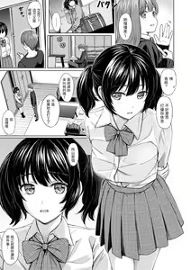 Page 157 of Itazura Talk - Listen to my sex talk, please｜惡作劇調情 (decensored) - preview thumbnail