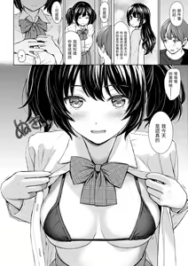 Page 158 of Itazura Talk - Listen to my sex talk, please｜惡作劇調情 (decensored) - preview thumbnail