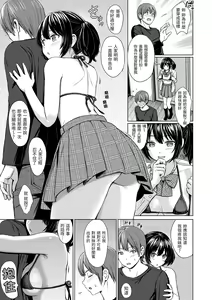Page 159 of Itazura Talk - Listen to my sex talk, please｜惡作劇調情 (decensored) - preview thumbnail