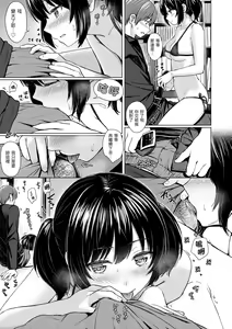 Page 165 of Itazura Talk - Listen to my sex talk, please｜惡作劇調情 (decensored) - preview thumbnail