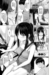 Page 177 of Itazura Talk - Listen to my sex talk, please｜惡作劇調情 (decensored) - preview thumbnail