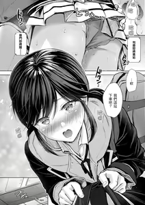 Page 18 of Itazura Talk - Listen to my sex talk, please｜惡作劇調情 (decensored) - preview thumbnail