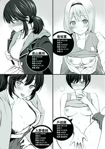 Page 190 of Itazura Talk - Listen to my sex talk, please｜惡作劇調情 (decensored) - preview thumbnail