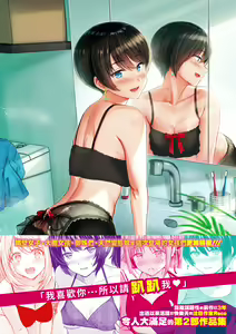 Page 193 of Itazura Talk - Listen to my sex talk, please｜惡作劇調情 (decensored) - preview thumbnail