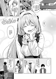 Page 37 of Itazura Talk - Listen to my sex talk, please｜惡作劇調情 (decensored) - preview thumbnail