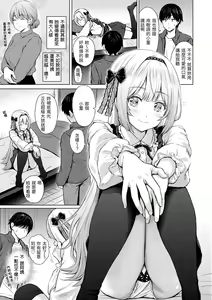 Page 39 of Itazura Talk - Listen to my sex talk, please｜惡作劇調情 (decensored) - preview thumbnail