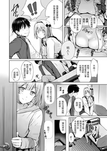 Page 44 of Itazura Talk - Listen to my sex talk, please｜惡作劇調情 (decensored) - preview thumbnail
