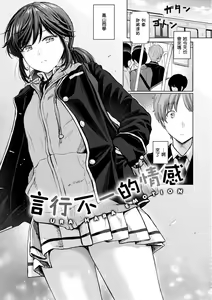 Page 5 of Itazura Talk - Listen to my sex talk, please｜惡作劇調情 (decensored) - preview thumbnail