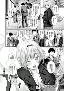 Page 60 of Itazura Talk - Listen to my sex talk, please｜惡作劇調情 (decensored) - preview thumbnail