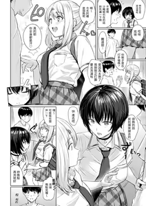 Page 62 of Itazura Talk - Listen to my sex talk, please｜惡作劇調情 (decensored) - preview thumbnail