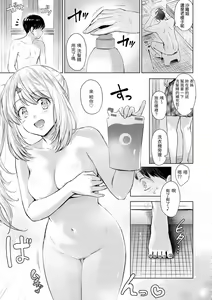 Page 63 of Itazura Talk - Listen to my sex talk, please｜惡作劇調情 (decensored) - preview thumbnail