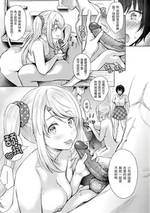 Page 67 of Itazura Talk - Listen to my sex talk, please｜惡作劇調情 (decensored) - preview thumbnail