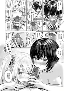 Page 70 of Itazura Talk - Listen to my sex talk, please｜惡作劇調情 (decensored) - preview thumbnail