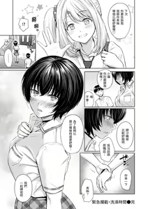 Page 82 of Itazura Talk - Listen to my sex talk, please｜惡作劇調情 (decensored) - preview thumbnail