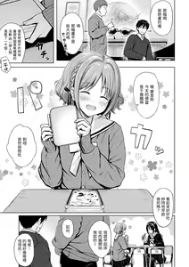 Page 89 of Itazura Talk - Listen to my sex talk, please｜惡作劇調情 (decensored) - preview thumbnail