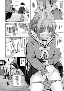 Page 92 of Itazura Talk - Listen to my sex talk, please｜惡作劇調情 (decensored) - preview thumbnail