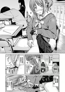 Page 94 of Itazura Talk - Listen to my sex talk, please｜惡作劇調情 (decensored) - preview thumbnail