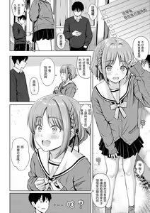 Page 96 of Itazura Talk - Listen to my sex talk, please｜惡作劇調情 (decensored) - preview thumbnail