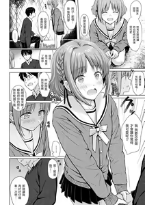 Page 98 of Itazura Talk - Listen to my sex talk, please｜惡作劇調情 (decensored) - preview thumbnail