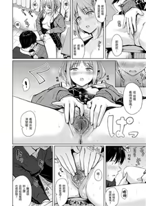 Page 100 of Itazura Talk - Listen to my sex talk, please｜惡作劇調情 (decensored) - preview thumbnail