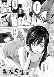 Page 105 of Temptation (decensored) - preview thumbnail