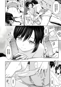 Page 110 of Temptation (decensored) - preview thumbnail