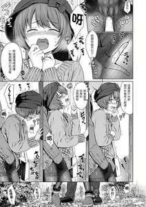 Page 11 of Temptation (decensored) - preview thumbnail