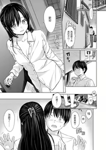 Page 115 of Temptation (decensored) - preview thumbnail