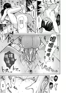 Page 121 of Temptation (decensored) - preview thumbnail
