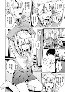 Page 128 of Temptation (decensored) - preview thumbnail