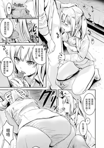 Page 131 of Temptation (decensored) - preview thumbnail