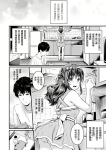 Page 166 of Temptation (decensored) - preview thumbnail