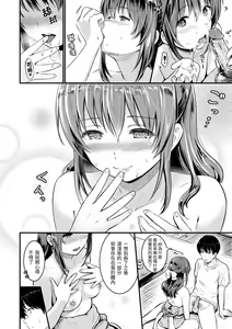 Page 174 of Temptation (decensored) - preview thumbnail