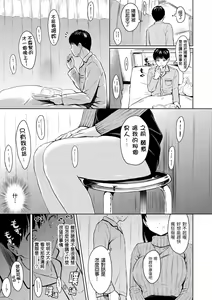 Page 185 of Temptation (decensored) - preview thumbnail