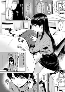 Page 186 of Temptation (decensored) - preview thumbnail