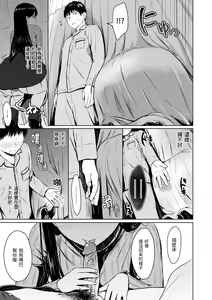 Page 187 of Temptation (decensored) - preview thumbnail