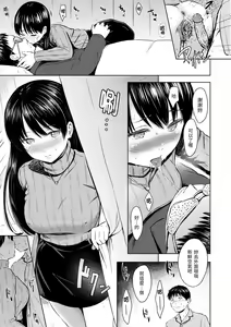 Page 195 of Temptation (decensored) - preview thumbnail
