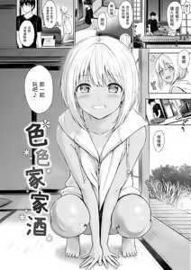 Page 84 of Temptation (decensored) - preview thumbnail