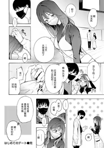 Page 106 of Frustration Girls - Mura Mura Girls ready for you!! (decensored) - preview thumbnail
