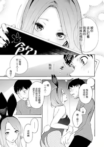 Page 109 of Frustration Girls - Mura Mura Girls ready for you!! (decensored) - preview thumbnail