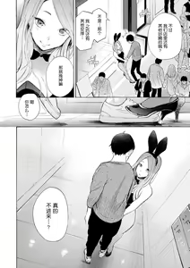Page 110 of Frustration Girls - Mura Mura Girls ready for you!! (decensored) - preview thumbnail