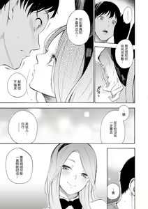 Page 111 of Frustration Girls - Mura Mura Girls ready for you!! (decensored) - preview thumbnail