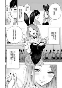 Page 114 of Frustration Girls - Mura Mura Girls ready for you!! (decensored) - preview thumbnail