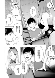 Page 118 of Frustration Girls - Mura Mura Girls ready for you!! (decensored) - preview thumbnail