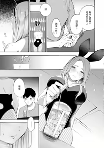 Page 121 of Frustration Girls - Mura Mura Girls ready for you!! (decensored) - preview thumbnail