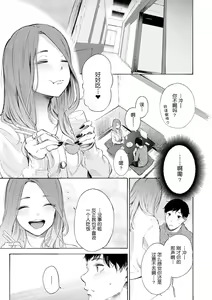Page 123 of Frustration Girls - Mura Mura Girls ready for you!! (decensored) - preview thumbnail