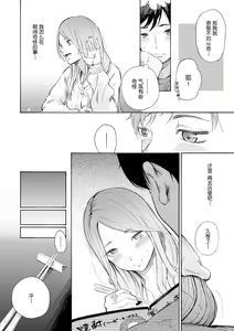 Page 124 of Frustration Girls - Mura Mura Girls ready for you!! (decensored) - preview thumbnail