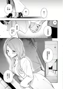 Page 127 of Frustration Girls - Mura Mura Girls ready for you!! (decensored) - preview thumbnail