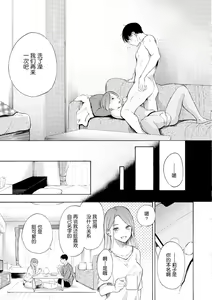 Page 139 of Frustration Girls - Mura Mura Girls ready for you!! (decensored) - preview thumbnail