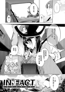 Page 143 of Frustration Girls - Mura Mura Girls ready for you!! (decensored) - preview thumbnail